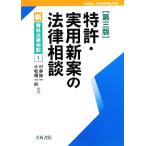  патент (специальное разрешение) * практическое использование новый .. закон консультации новый синий . закон консультации 1/... один, Komatsu . один .[ сборник ]
