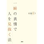  мгновенно. выражение . человек . видеть .. закон / Sato ..[ работа ]