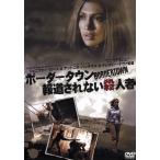 ボーダータウン 報道されない殺人�