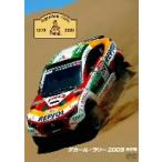  Dakar * Rally 2009< специальный версия >/( Motor Sport )