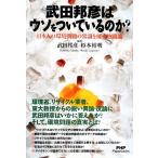  Takeda ... uso. прикрепленный. .? день сам. окружающая среда проблема. здравый смысл ..... теория / Takeda .., Сугимото . Akira [ сборник работа ]