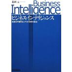  бизнес * "умный" s будущее . ожидания делать сценарий анализ. техника / север холм изначальный [ работа ]