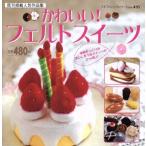  симпатичный! фетр конфеты /btik фирма 