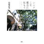 sinia.. столица ... уже сельская жизнь. не дешево . много / Yamazaki ..[ работа ]