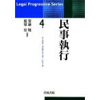  гражданские дела . line Reagal * Progres sib* серии 4/. глициния ., Iizuka .[ сборник работа ]