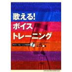 ...! voice * тренировка /...[ работа ]