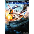  новый * мир Final Race .(1) новая жизнь * полосный .....! Bunkasha библиотека /....[ работа ]