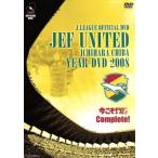  Джеф united город .* Chiba year DVD2008 сейчас ..!WIN BY ALL!Complete!/( футбол )