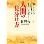  человек. видеть разделение person .. стать человек, доверие возможен человек, бережно хотеть сделать человек... PHP библиотека /... один [ работа ]