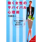 .. женщина. Survival менталитет . просо .. работа место . сырой ... удивительно. tech . прекрасный библиотека / внутри глициния . человек [ работа ]