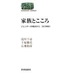 семья . здесь .jenda-. . пункт из SEKAISHISO SEMINAR/. река тысяч ., тысяч .. плата, камень . мир .[ работа ]