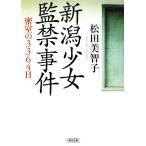  Niigata девушка . запрет . раз ... 3364 день утро день библиотека / сосна рисовое поле прекрасный ..[ работа ]