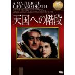  небо страна к лестница / David * Niven, Roger *livusi-, Michael *pa well ( постановка ),emelik