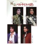  вне . The Rose of Versailles / искусство * артистический талант *entame* искусство 