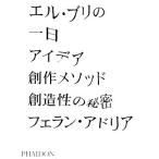  L * желтохвост. один день I der, произведение mesodo,. структура .. секрет /fe Ran a дориа ( автор ), Albert a дориа (