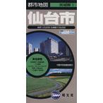 仙台市 5版/昭文社　