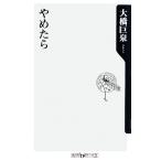 ya... Kadokawa one Thema 21/ большой .. Izumi [ работа ]