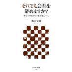  тем не менее фирма .... .? хроника *40 лет c работа выбор исправление ASCII новая книга / много рисовое поле документ Akira [ работа ]