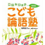 ko.. теория язык .( эта 2) родители .. приятный / Yasuoka ..[ работа ], рисовое поле часть . документ самец [..]