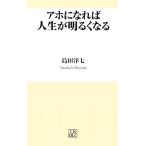 a ho .... жизнь . светить становится torebiz новая книга / остров рисовое поле . 7 [ работа ]