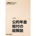 .. год золотой . есть. общий описание (2009 год )/ Hattori год золотой план ( сборник человек )