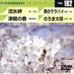 . лед ./ Цу легкий. весна / мужчина. lalabai/. .. большой ./( караоке )