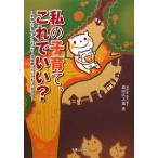  мой воспитание детей, это ...? семья * не хождение в школе *a spec Люгер .. группа относительно более .../ takada широкий ..[ работа ]