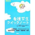 сестринское дело сырой Quick Note / камень ...[..], маленький медсестра редактирование часть [ сборник ]