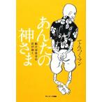 a... бог .. перемещение .. собственный. цветок .../.... man [ работа ]