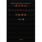[ супер . body .] коммуникация практика курс Tokyo станция к line . person .[.. для .] рассказ .. .?/ маленький . один .[ работа ]