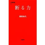 .. сила Bunshun новая книга /. промежуток мир плата [ работа ]