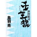 . рисовое поле общий .. сырой ./ птица перо .[ работа ]