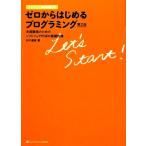  Zero из впервые . программирование не опыт человек поэтому. программное обеспечение изготовление. основа знания программное обеспечение практика курс 5/ рисовое поле средний ..[ работа 