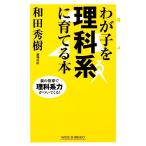 wa... наука серии ...книга@ родители. руководство . наука серия сила . относительно ..! широкий новая книга / мир рисовое поле превосходящий .[ работа ]