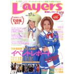 電撃レイヤーズ(Vol.5) 電撃ムック/アスキー・メディアワークス