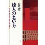 . человек. .. person / белый камень . один ( автор )