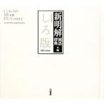  темно синий sa стул альбом ti расческа .na Lee новый Akira . словарь государственного языка сборник .. версия / три .. сборник . место [ сборник ]