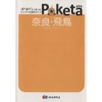 Poketa Nara *. птица Mapple /. документ фирма 