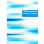  новый версия Information информация образование поэтому. основа знания / гора рисовое поле .[..],.. Kentarou, левый ....,... мужчина [ работа ]