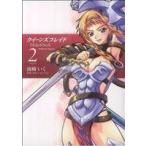 ショッピングクイーンズブレイド クイーンズブレイド Hide&Seek(2) 角川Cエース/南崎いく(著者)