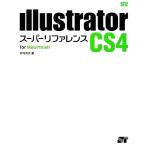 Illustrator CS4 super справочная информация for Macintosh/....[ работа ]