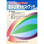 . лекарство . лекарство медицинская помощь штат служащих поэтому. . пол экзамен текст книжка / средний . -слойный line [..* сборник ], Kobayashi подлинный один, гора рисовое поле .,. часть ..[ сборник ]