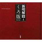  темно синий sa стул альбом ti расческа .na Lee новый Akira . словарь государственного языка сборник .. версия / три .. сборник . место [ сборник ]