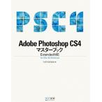 Adobe Photoshop CS4 тормозные колодки книжка Extended соответствует for Mac &amp; Windows/TART DESIGN[ работа ]