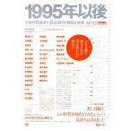 1995 год после следующего поколения строительство дом. язык . настоящее время. город . строительство / глициния . дракон .,TEAM ROUNDABOUT[ сборник работа ]