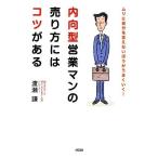  внутри направление type предприятие man. продажа person - kotsu. есть mli. собственный . изменение нет ... хорошо ..!/...[ работа ]