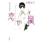  история . язык ... гроза Kadokawa Bunko / средний . столица .( автор )