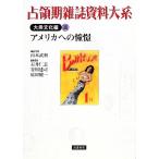 .. период журнал материалы большой серия большой . культура сборник (III) America к ../ Yamamoto . выгода [ сборник человек представитель ], Ishii ..,. река .