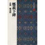 .. внизу . север .*. дорога ./. документ China закон документ выбор 22/. дорога .( автор )