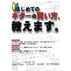  впервые .. гитара. покупка person,... / Yamaha музыка носитель информации 